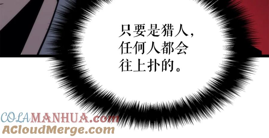 我独自升级 第109话 极限 第57页
