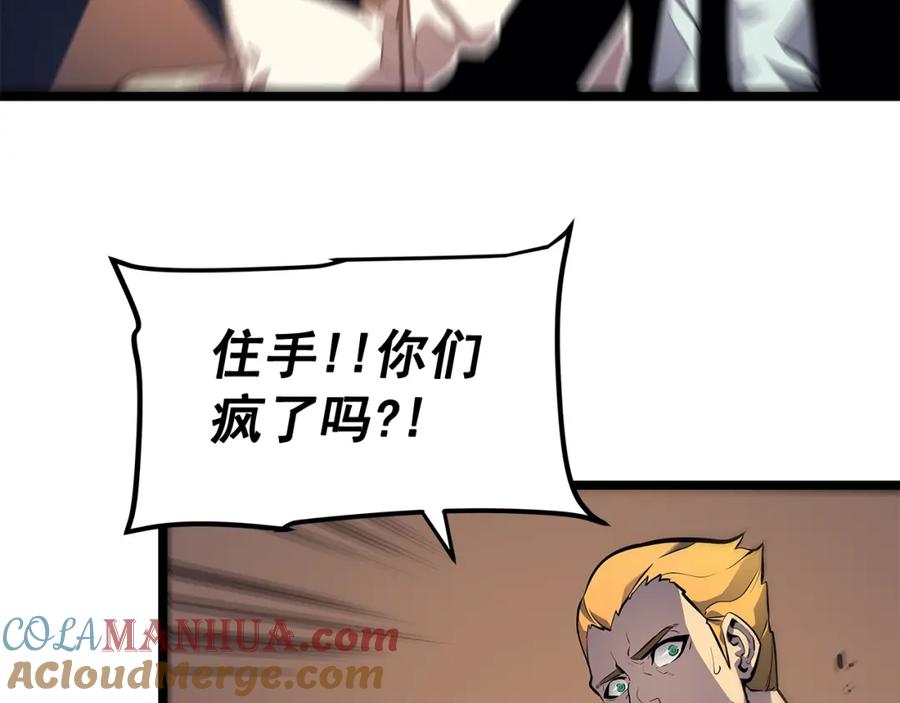 我独自升级 第109话 极限 第117页