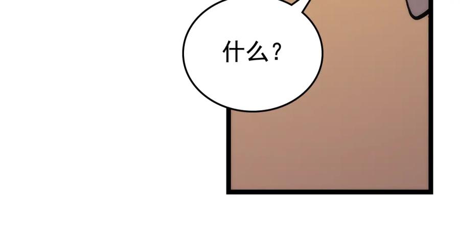 我独自升级 第109话 极限 第71页