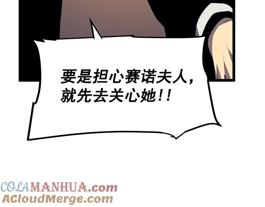 我独自升级 第109话 极限 第121页