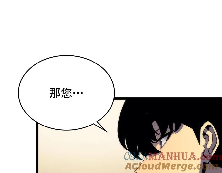 我独自升级 第109话 极限 第37页