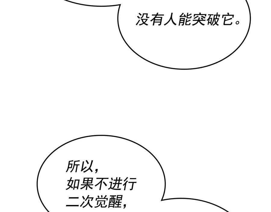 我独自升级 第109话 极限 第34页