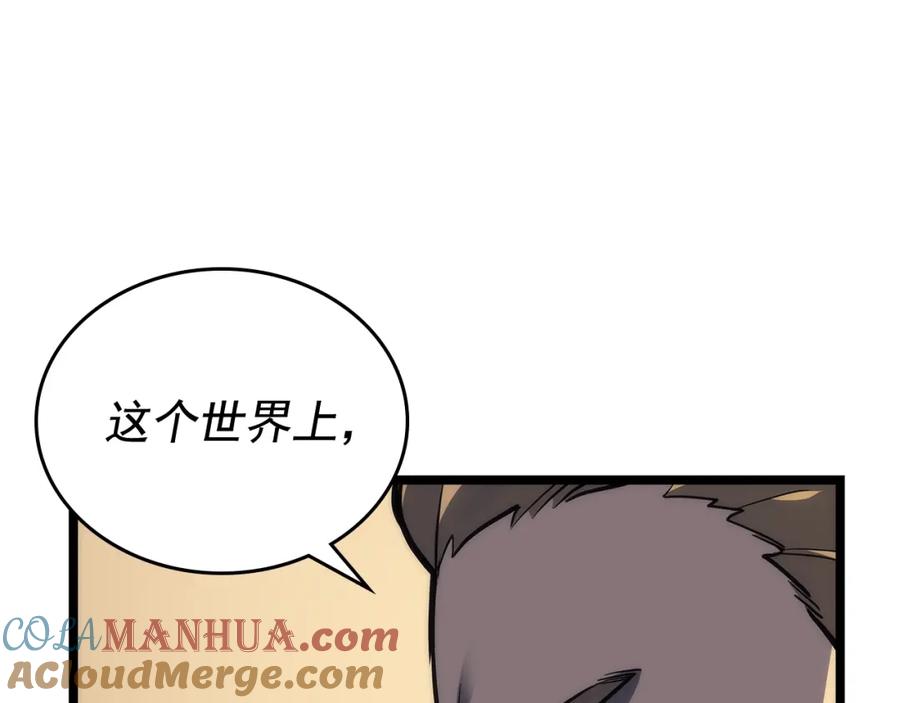 我独自升级 第109话 极限 第9页