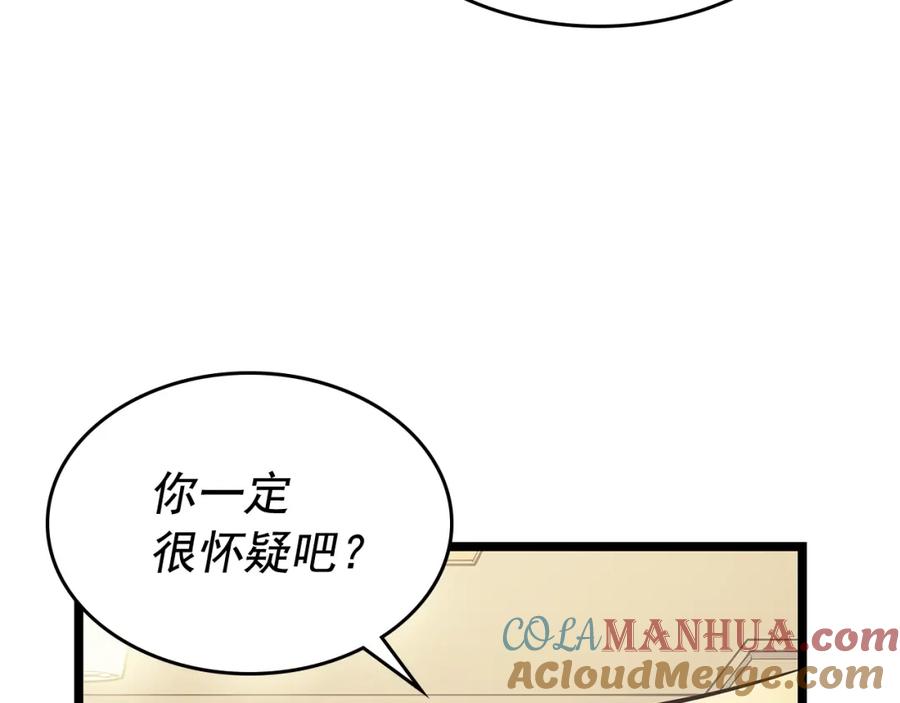 我独自升级 第109话 极限 第21页