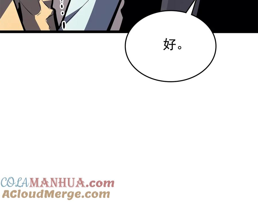 我独自升级 第109话 极限 第137页