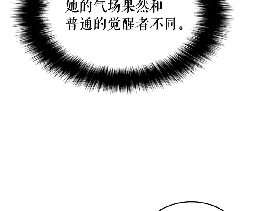 我独自升级 第109话 极限 第18页