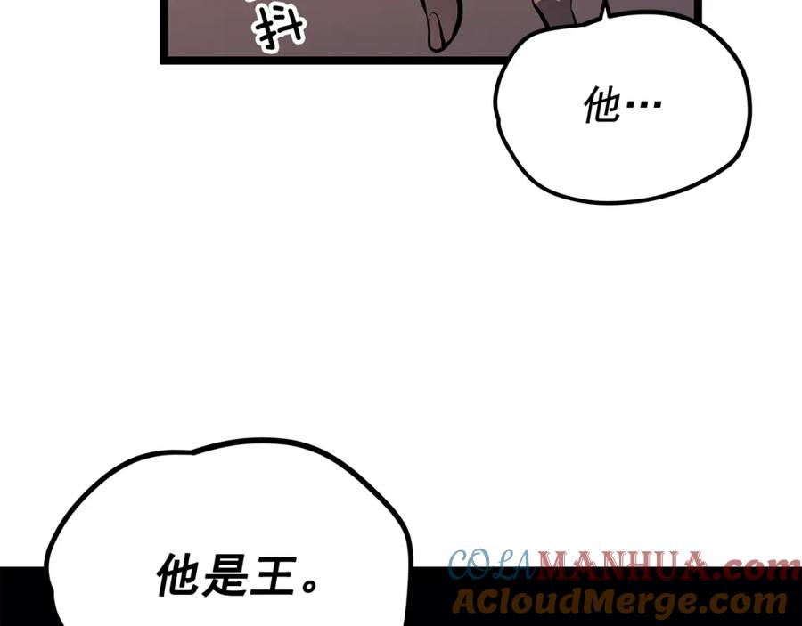 我独自升级 第109话 极限 第145页