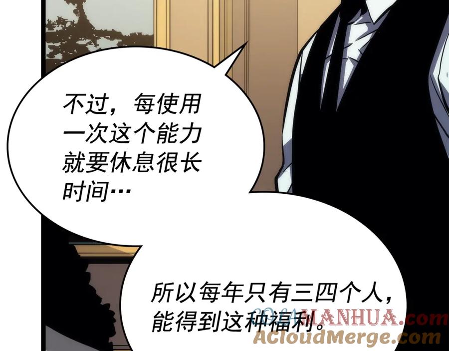 我独自升级 第109话 极限 第45页