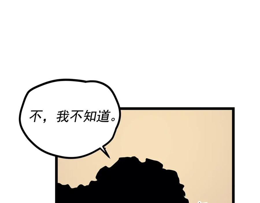 我独自升级 第109话 极限 第151页
