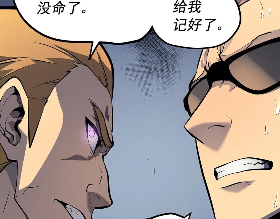 我独自升级 第109话 极限 第127页