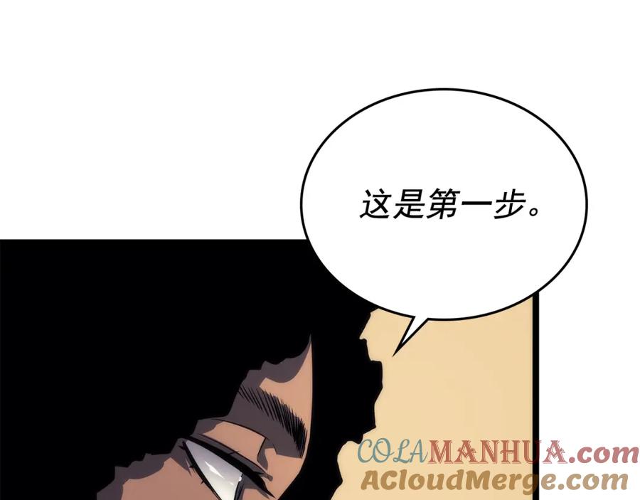 我独自升级 第109话 极限 第81页