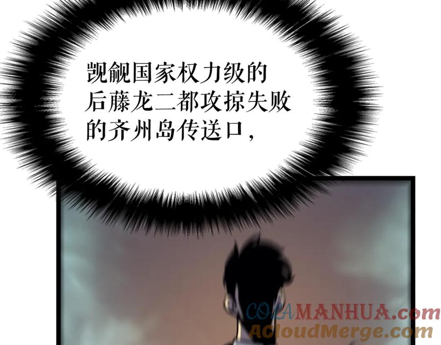 我独自升级 第109话 极限 第89页