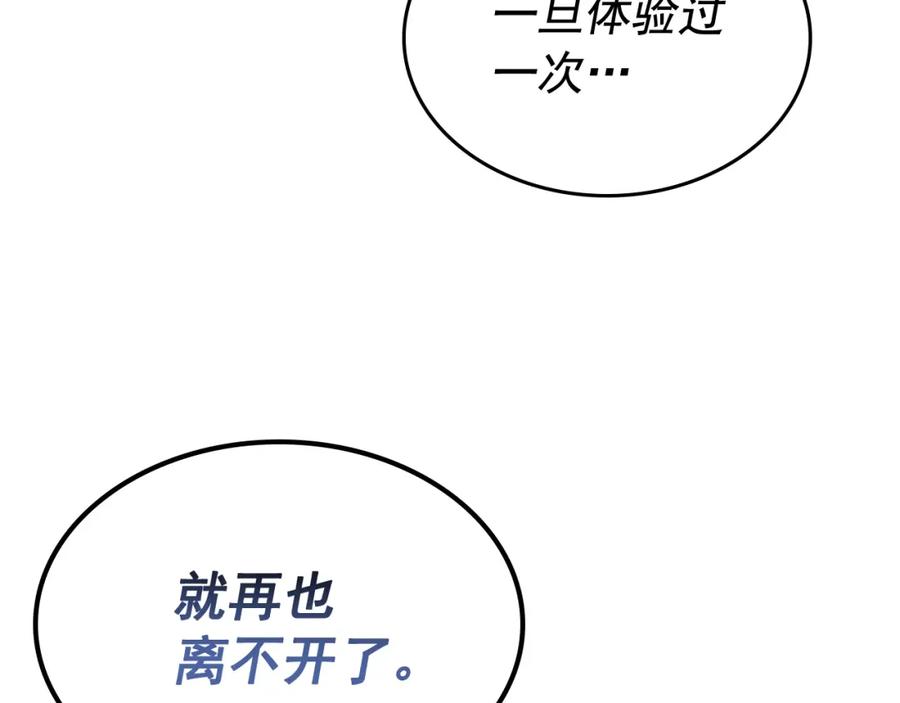 我独自升级 第109话 极限 第26页