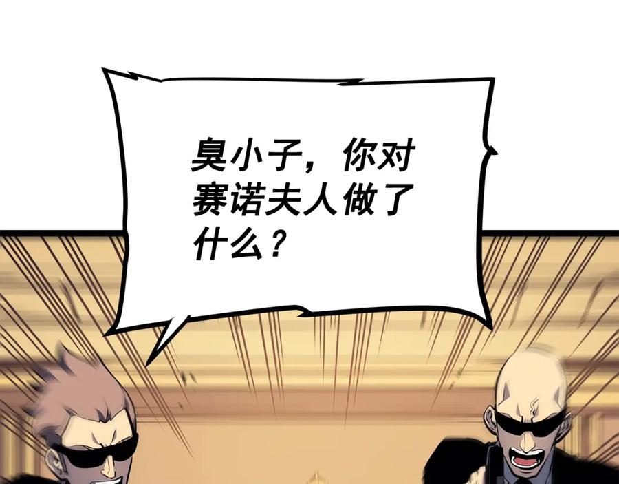 我独自升级 第109话 极限 第115页