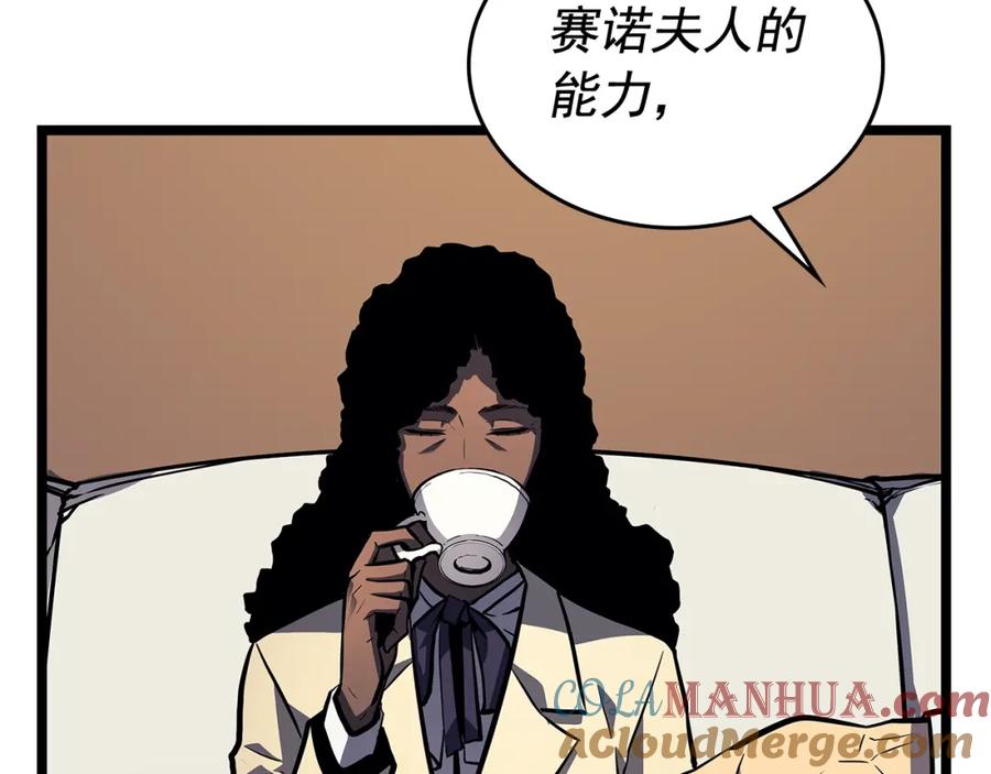 我独自升级 第109话 极限 第61页