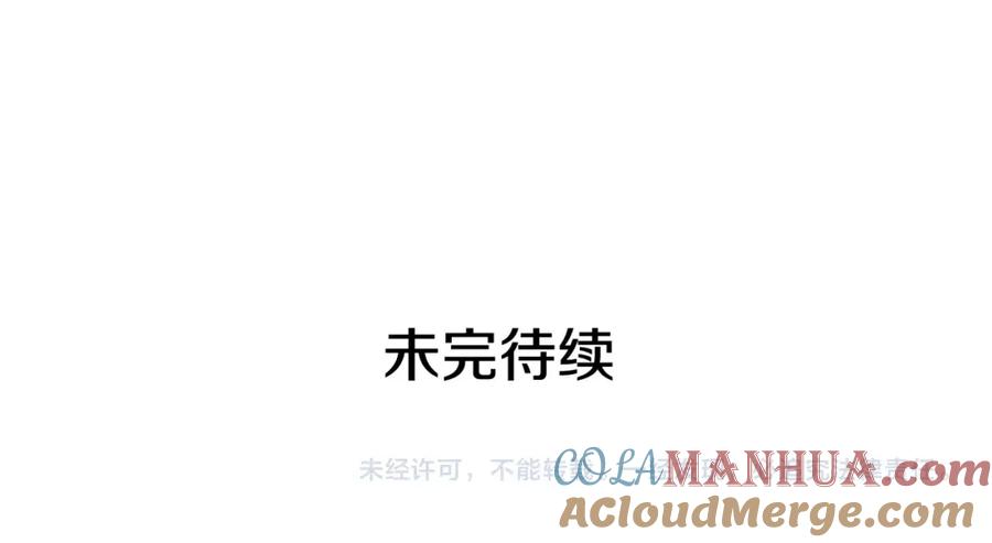 我独自升级 第110话 我将继续前行 第197页