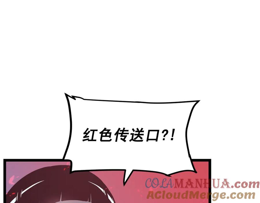 我独自升级 第110话 我将继续前行 第93页