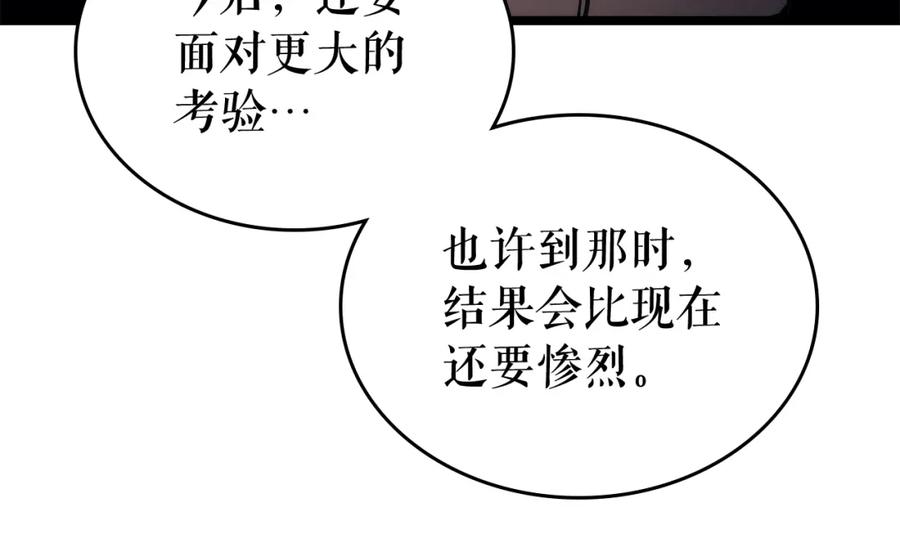 我独自升级 第110话 我将继续前行 第14页