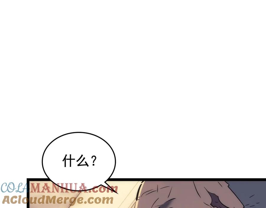 我独自升级 第110话 我将继续前行 第17页