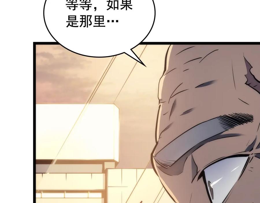 我独自升级 第110话 我将继续前行 第23页
