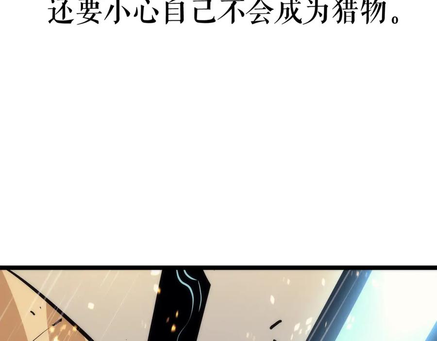 我独自升级 第110话 我将继续前行 第139页