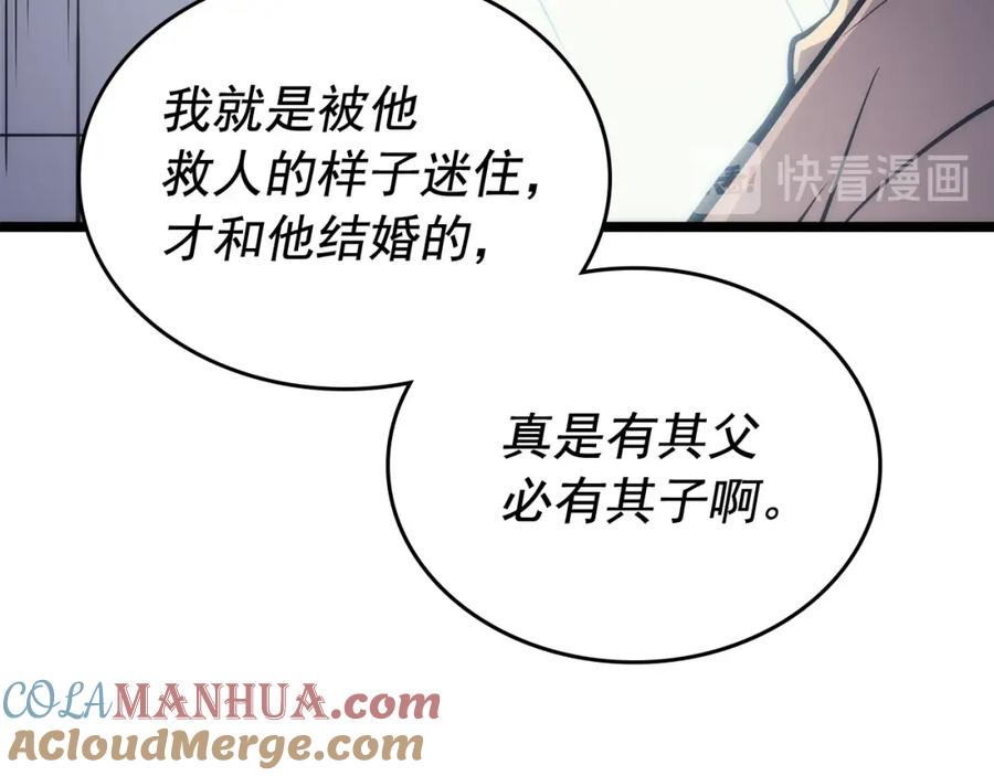 我独自升级 第110话 我将继续前行 第109页