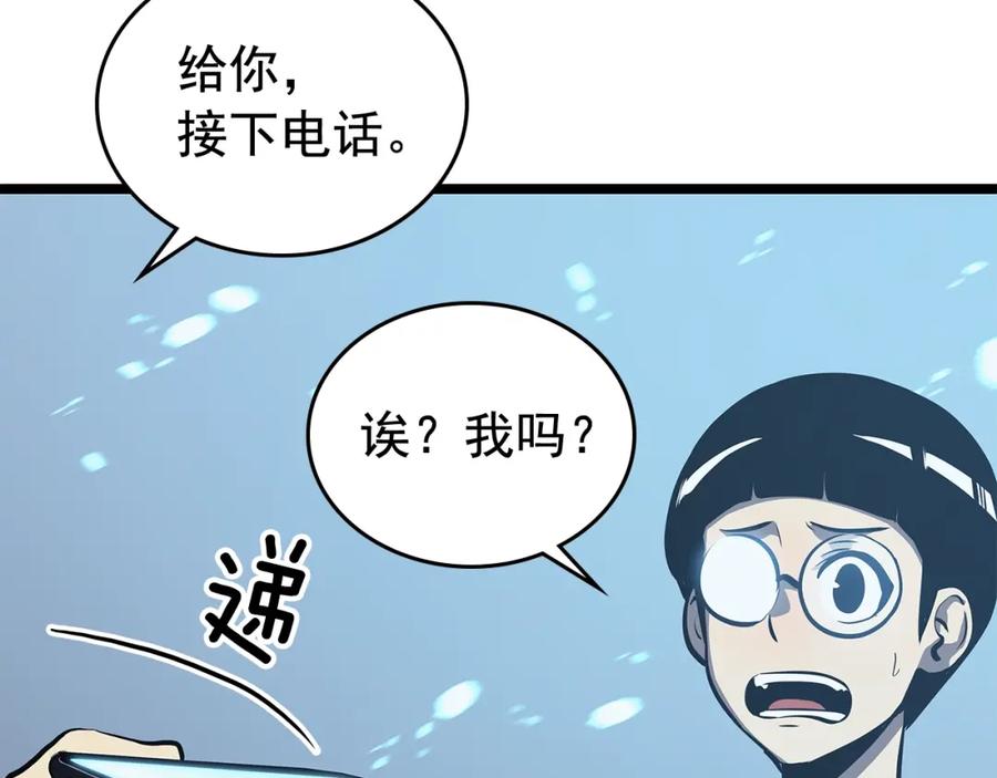 我独自升级 第110话 我将继续前行 第75页