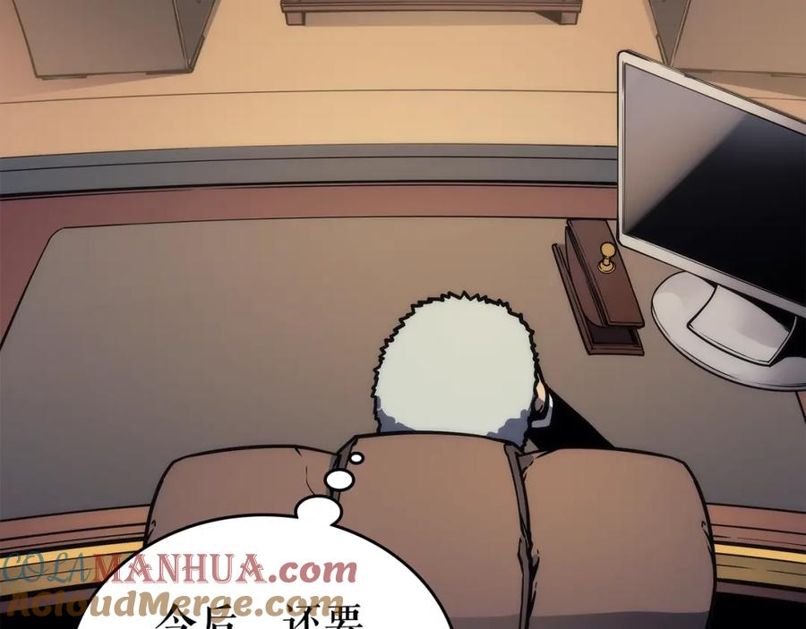 我独自升级 第110话 我将继续前行 第13页
