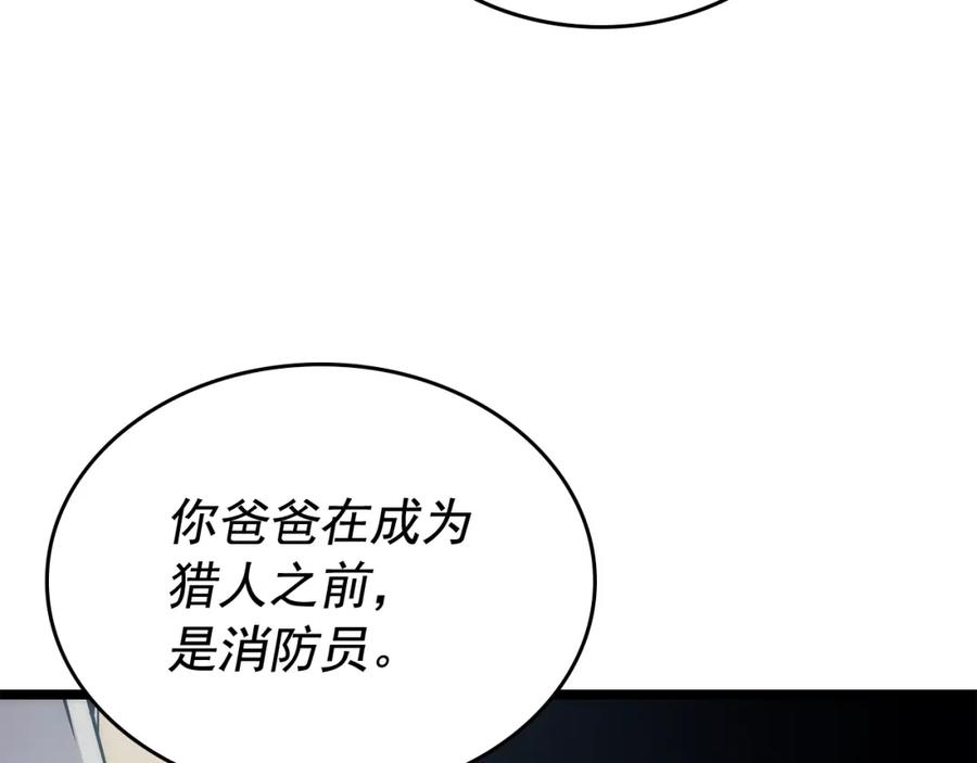 我独自升级 第110话 我将继续前行 第107页