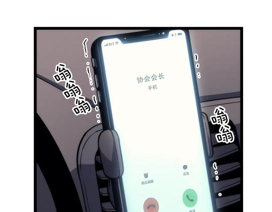 我独自升级 第110话 我将继续前行 第38页