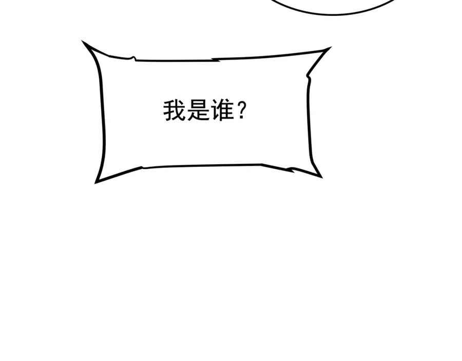 我独自升级 第110话 我将继续前行 第51页