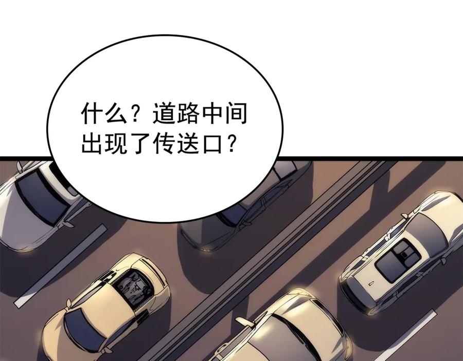 我独自升级 第110话 我将继续前行 第44页