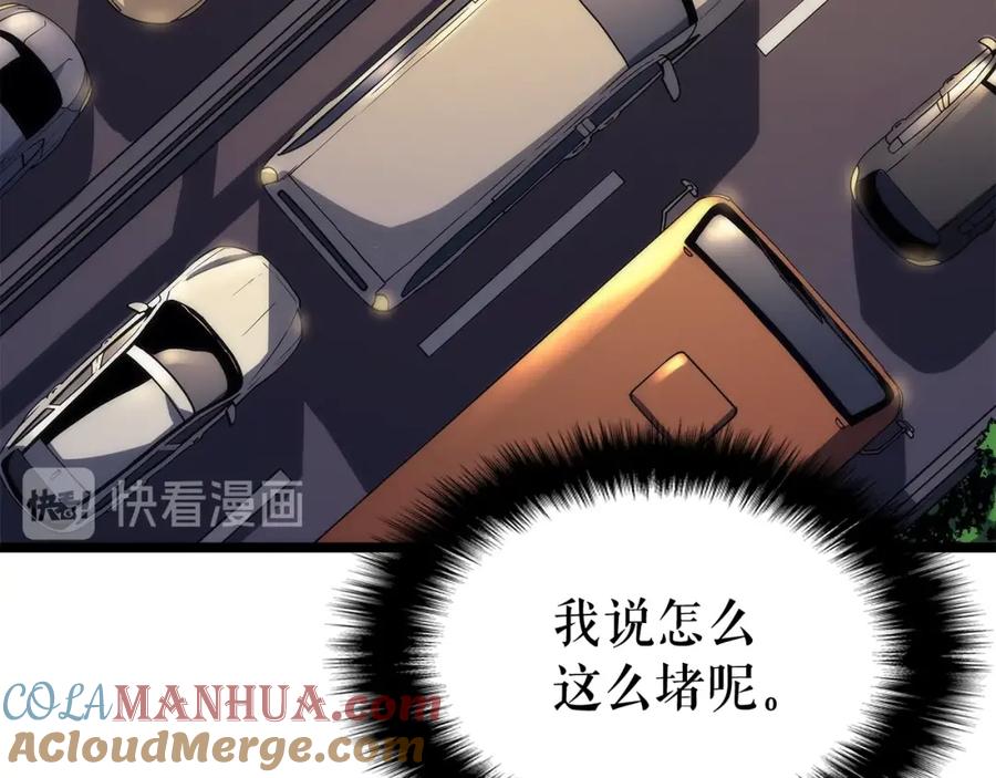 我独自升级 第110话 我将继续前行 第45页