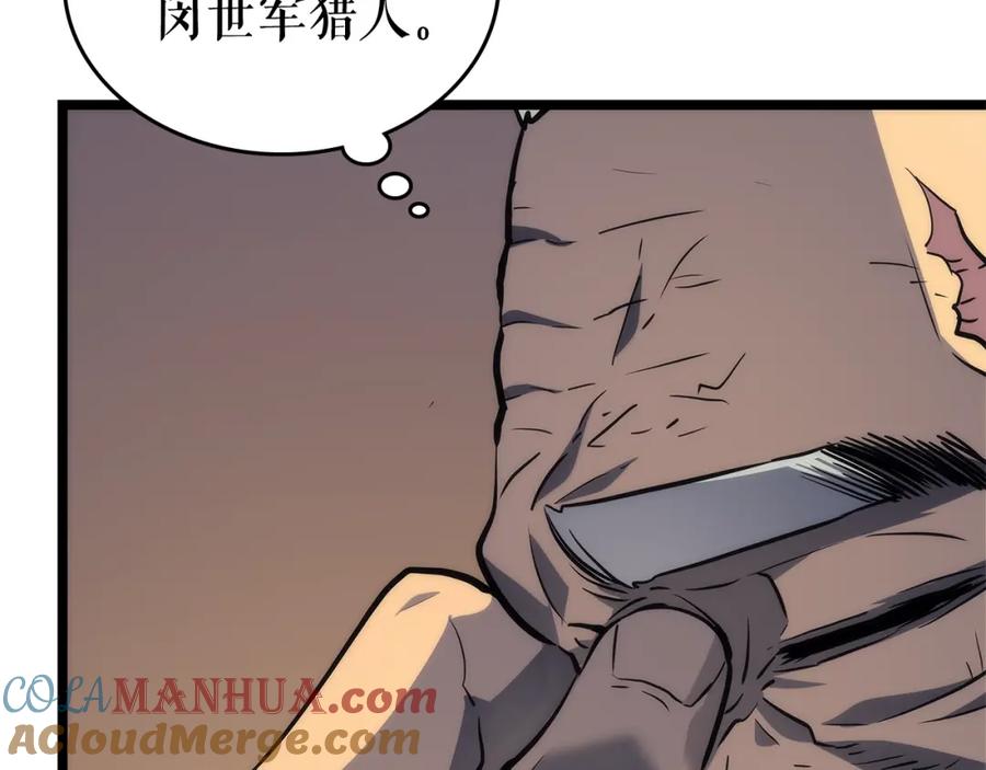 我独自升级 第110话 我将继续前行 第9页