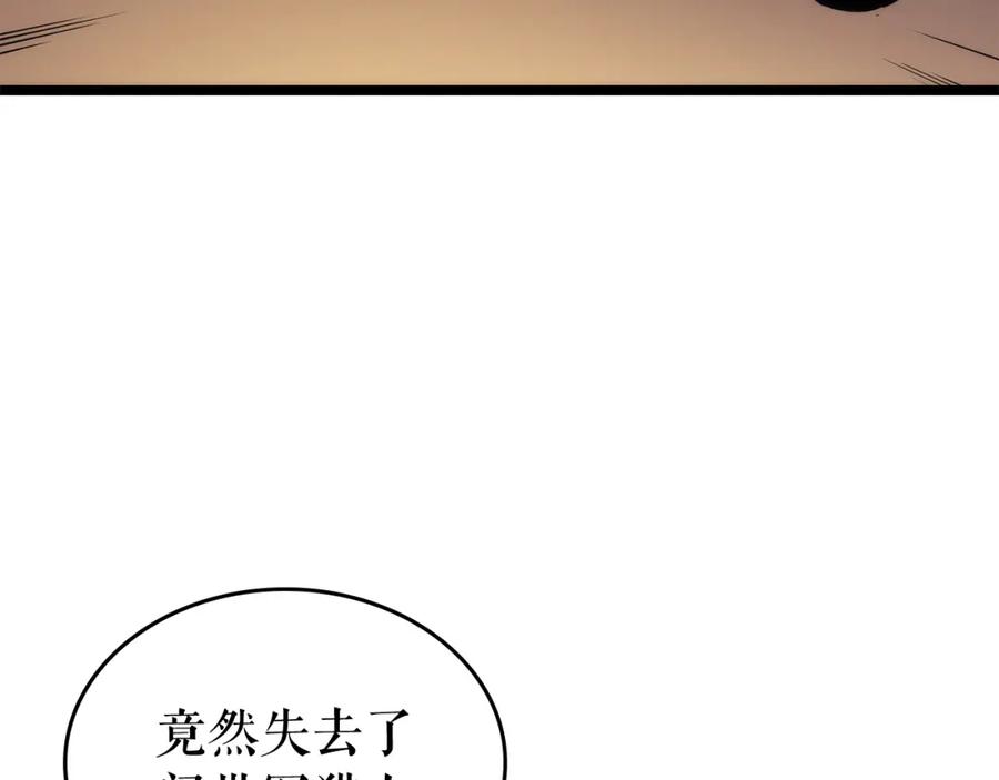 我独自升级 第110话 我将继续前行 第8页