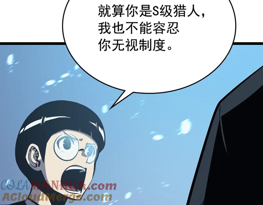 我独自升级 第110话 我将继续前行 第69页
