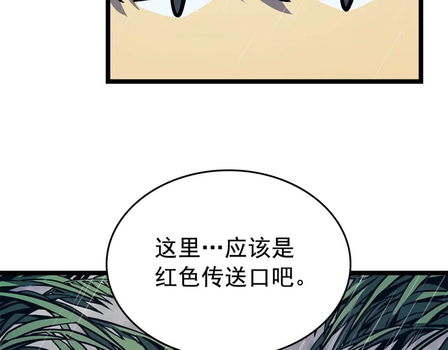 我独自升级 第110话 我将继续前行 第96页