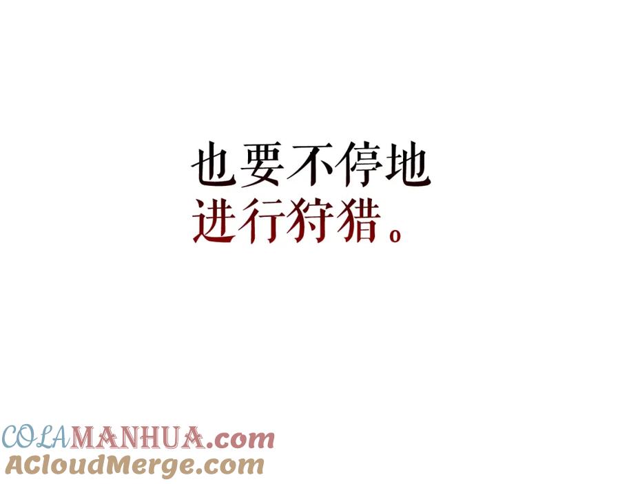 我独自升级 第110话 我将继续前行 第161页