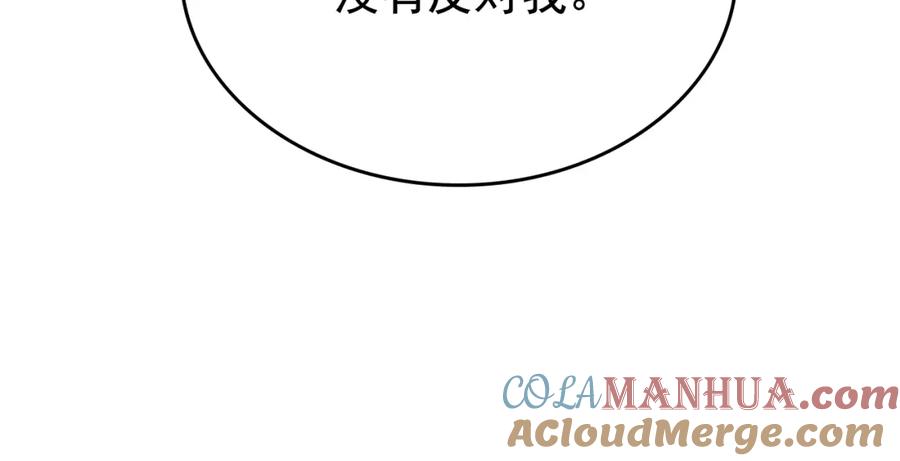 我独自升级 第110话 我将继续前行 第113页