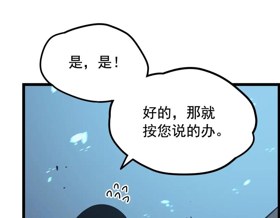 我独自升级 第110话 我将继续前行 第80页