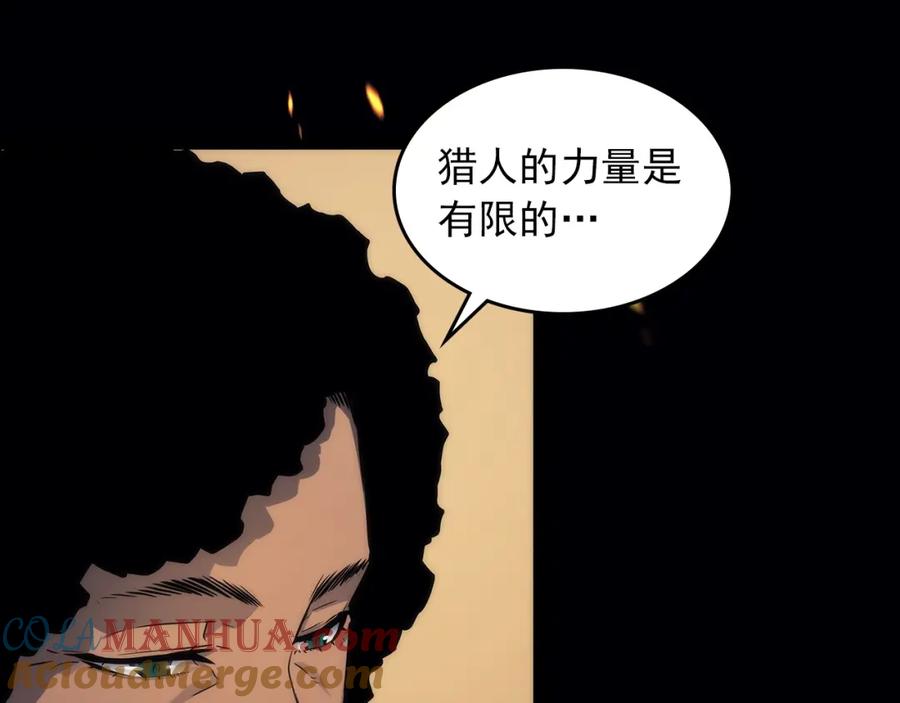 我独自升级 序章 吾王之势，气吞山海 第10页