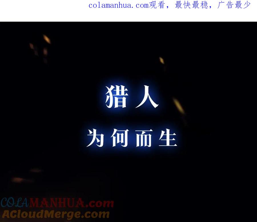 我独自升级 序章 吾王之势，气吞山海 第1页