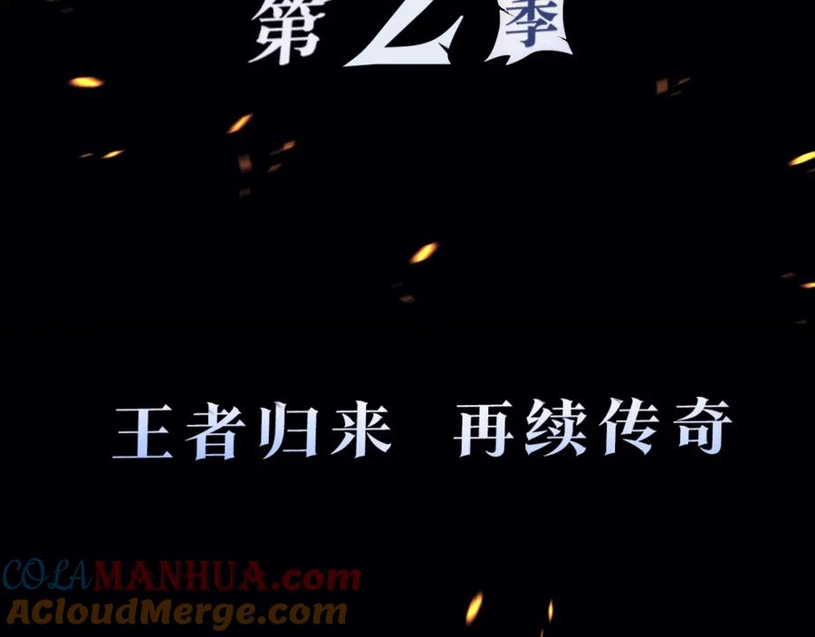我独自升级 序章 吾王之势，气吞山海 第55页