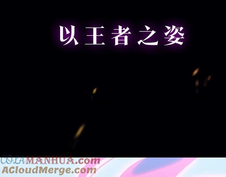 我独自升级 序章 吾王之势，气吞山海 第46页
