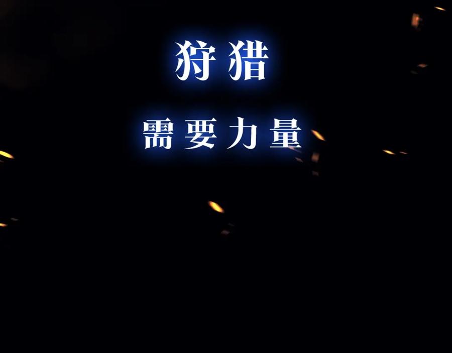 我独自升级 序章 吾王之势，气吞山海 第9页