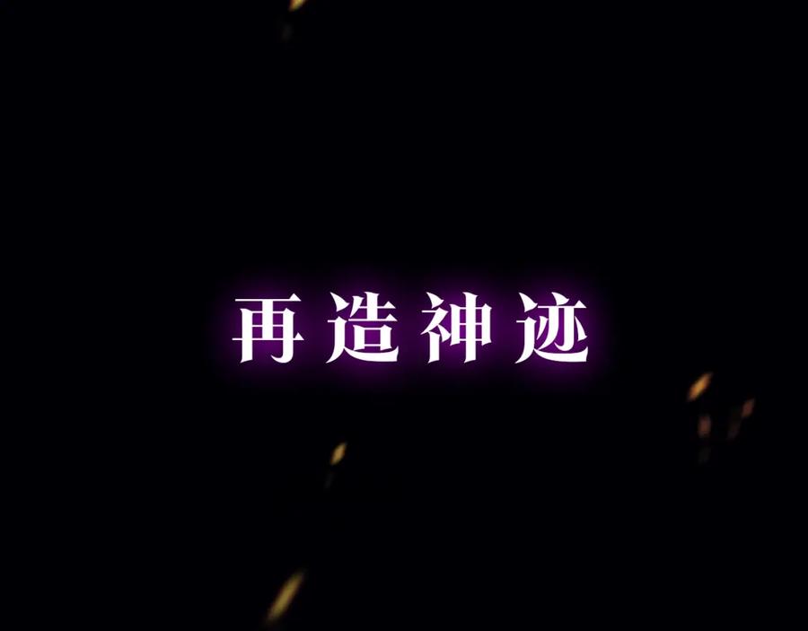我独自升级 序章 吾王之势，气吞山海 第50页