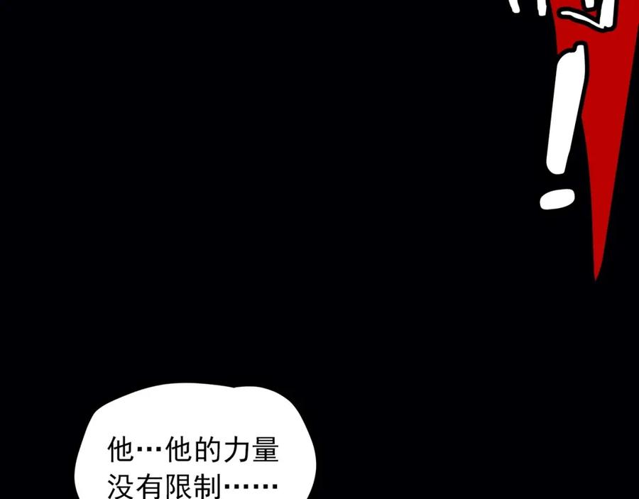 我独自升级 序章 吾王之势，气吞山海 第15页