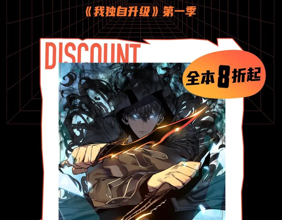我独自升级 第111话 重启 第278页