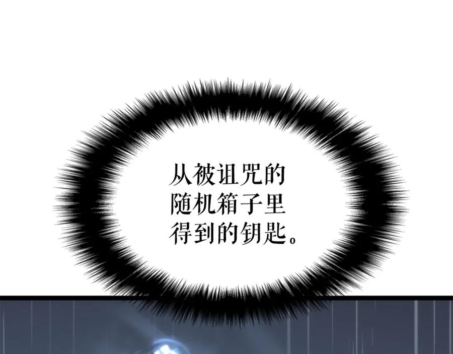 我独自升级 第111话 重启 第220页