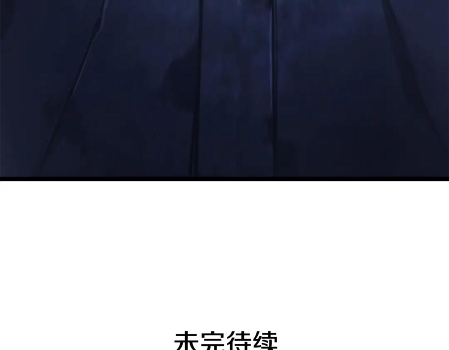我独自升级 第111话 重启 第272页